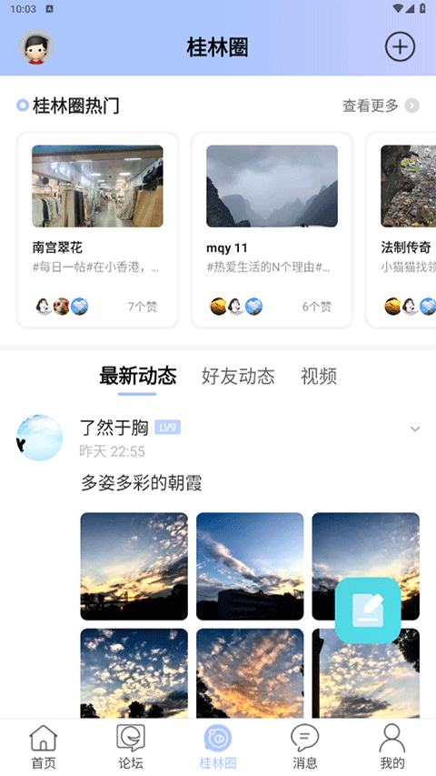 截图4