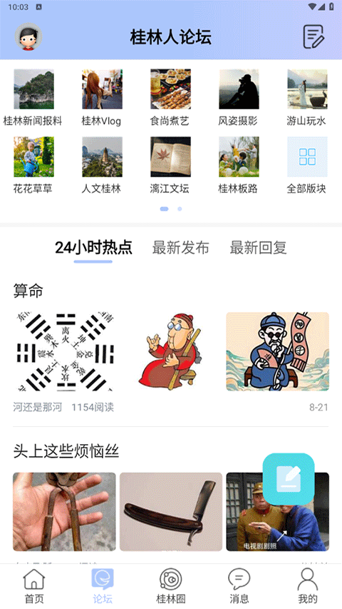 截图5